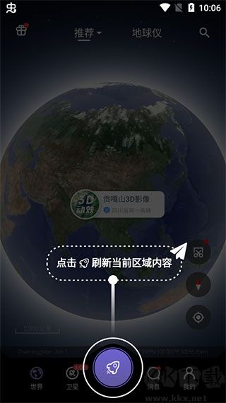 共生地球卫星地图