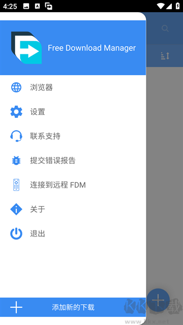 Free Download Manager(安卓免费下载工具)