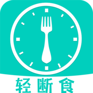 健康轻断食专业版 v1.4.2