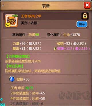 乱斗堂3升级攻略1