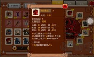 乱斗堂3升级攻略4