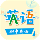 初中英语助手app标准版 v5.3.1