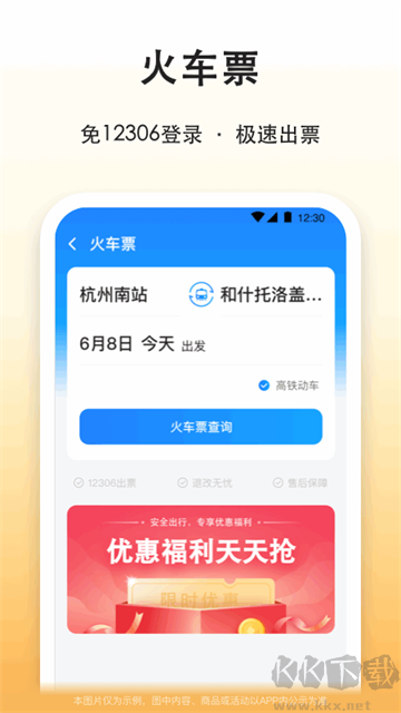 滴答出行app正式版