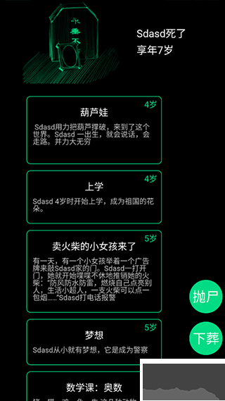 新手攻略5