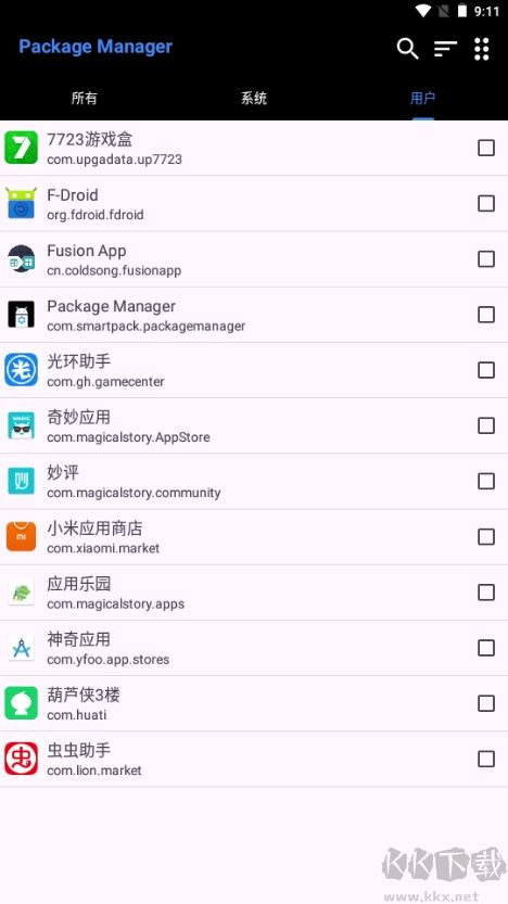 Package Manager应用管理优化版