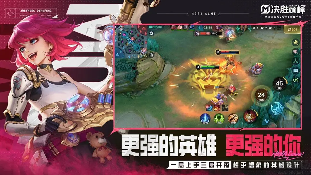 决胜巅峰官方版（预下载）经典MOBA5V5游戏