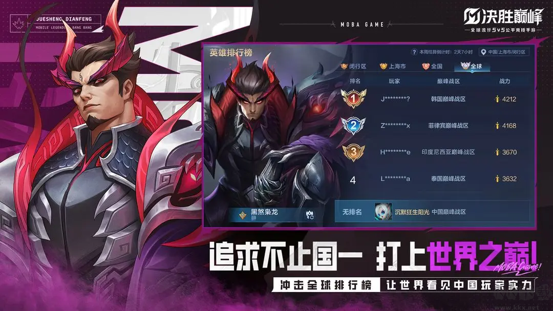 决胜巅峰官方版（预下载）经典MOBA5V5游戏