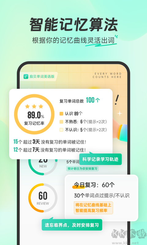 扇贝英语单词app官方版