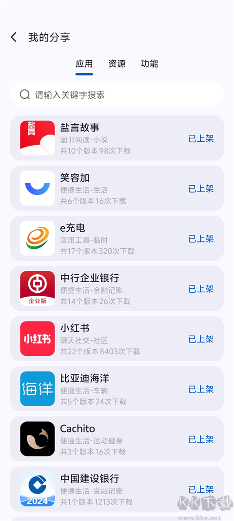 AppShare安卓版