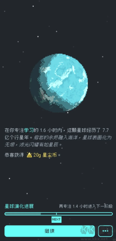 异星专注中文版