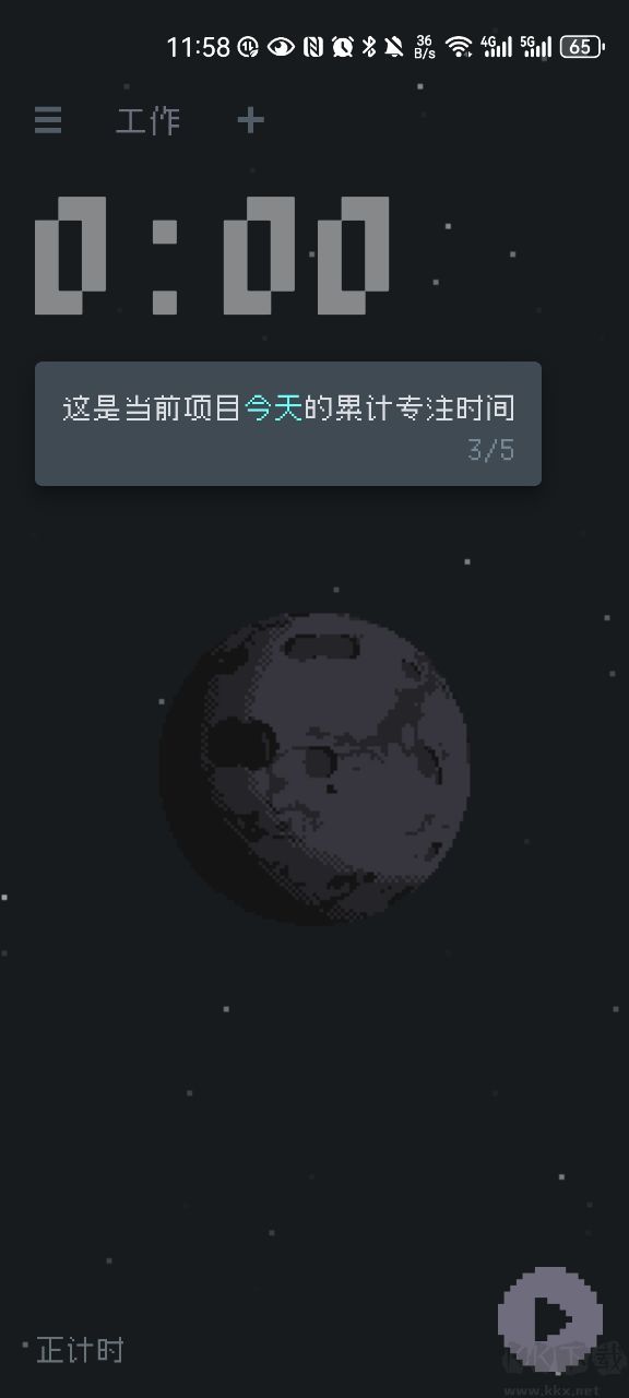 异星专注中文版