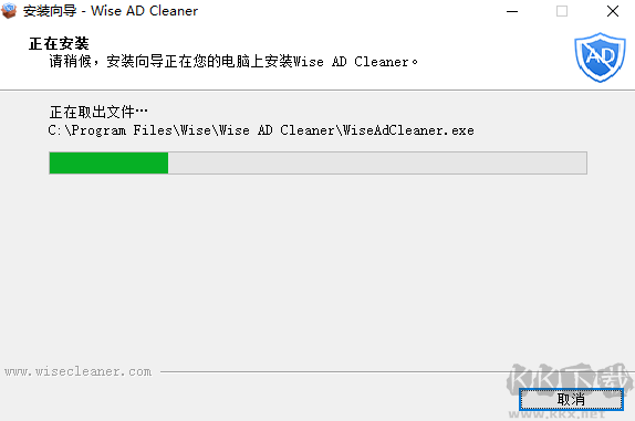 Wise AD Cleanerv1.2.7.62