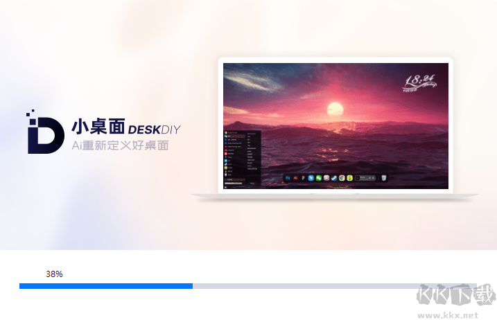 小桌面DeskDIY客户端