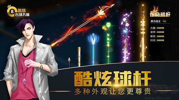 超级台球大师内购版