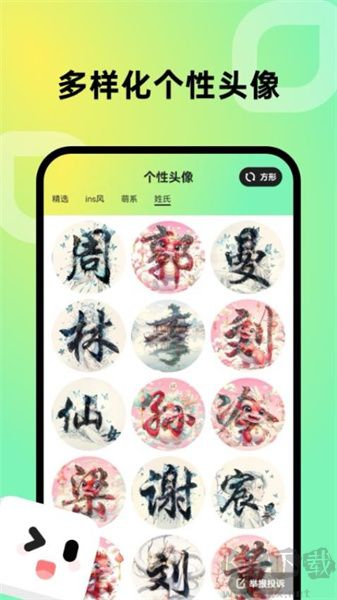 趣美壁纸app优化版