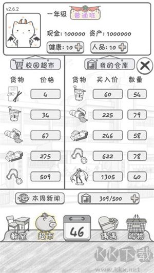 零花钱大作战手游