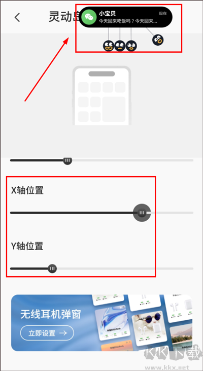 Colorful Widget免费版