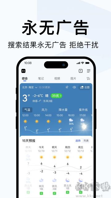 简单搜索最新版