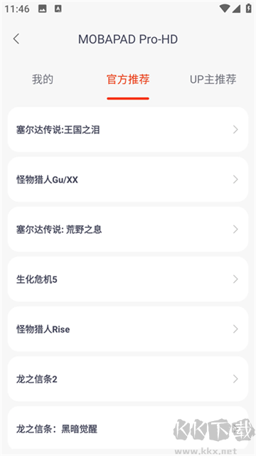 魔玩手游助手APP