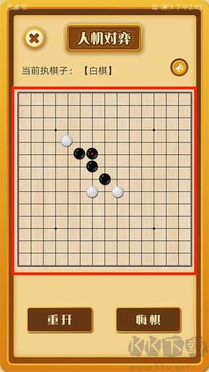 中国五子棋手机版怎么玩4