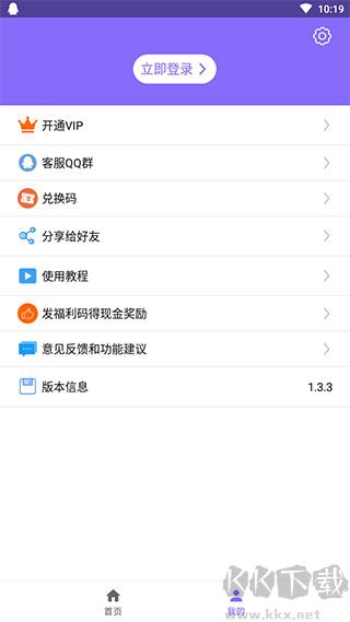 下载王app最新版