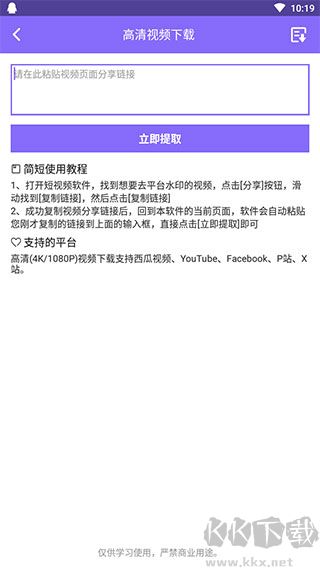 下载王app最新版