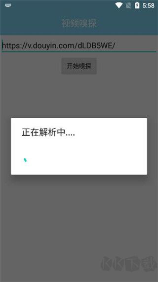 万能下载器免费版