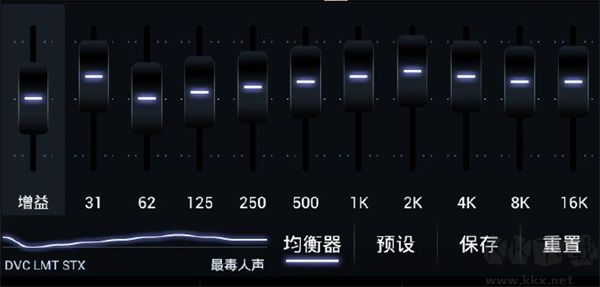 Poweramp均衡器高级版