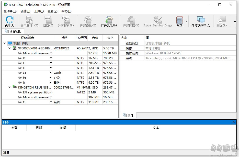 r-studio(磁盘恢复软件)