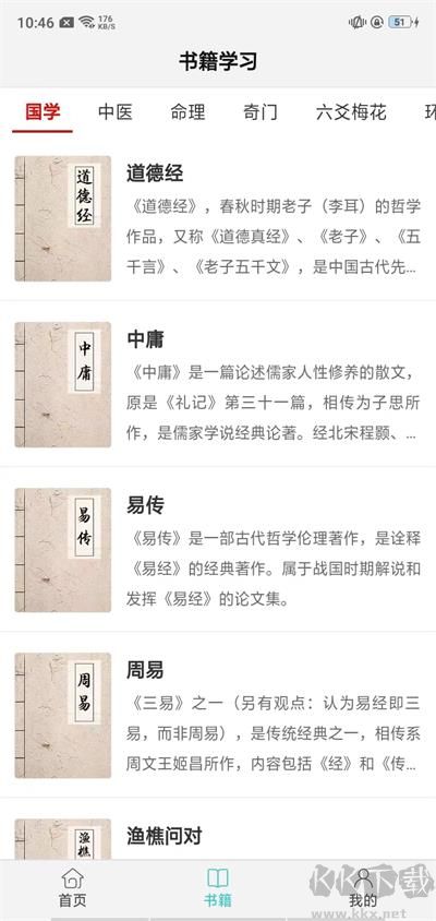 热卜奇门遁甲排盘app官方手机版