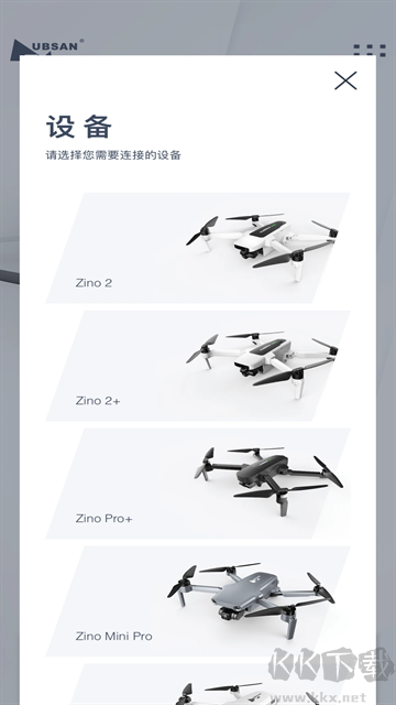 哈博森无人机app安卓官方版
