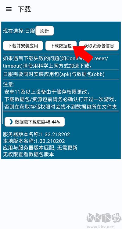 碧蓝档案资源下载器2025版