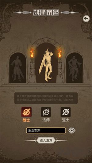 传奇之旅单机魔改版截图