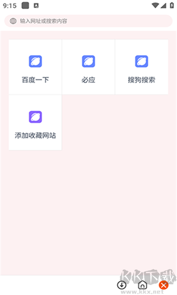 柚子下载器app正式版