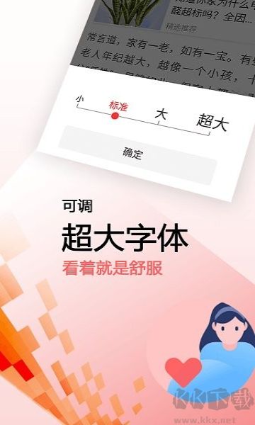 早闻天下事app绿色版