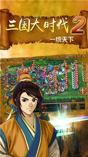 三国大时代2上帝模式修改版 第2张图片