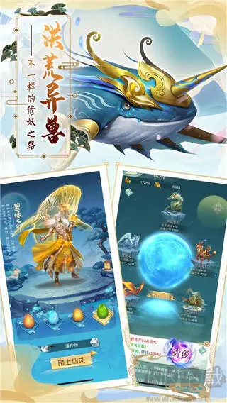 搜仙记完整版MMORPG玄幻手游