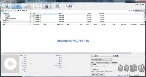 EZ CD Audio Converter(音乐转换抓取软件)