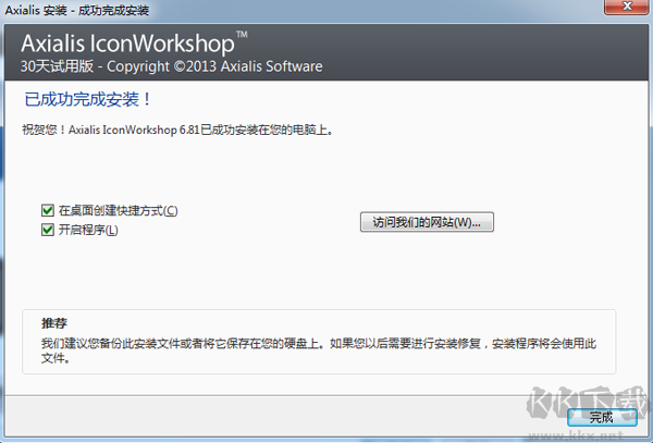 IconWorkshopv6.8.1