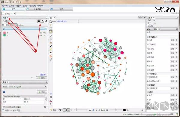 gephi(网络分析工具)