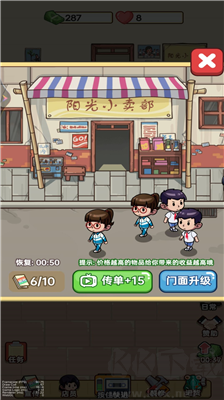 杂货店小老板安卓版