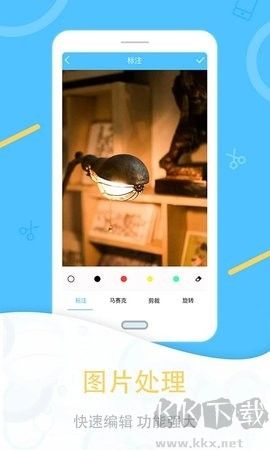 一键截图app优化版