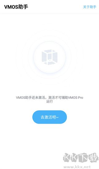 vmos助手官方版