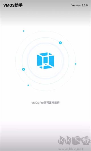 vmos助手官方版