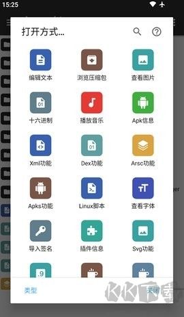 mt管理器app安卓版