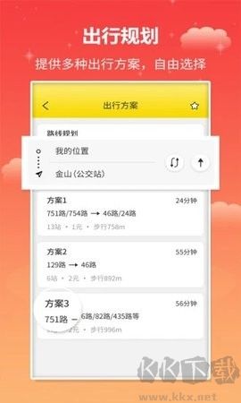 麦兜掌上公交app绿色版