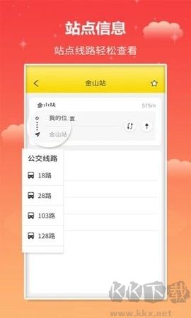 麦兜掌上公交app绿色版