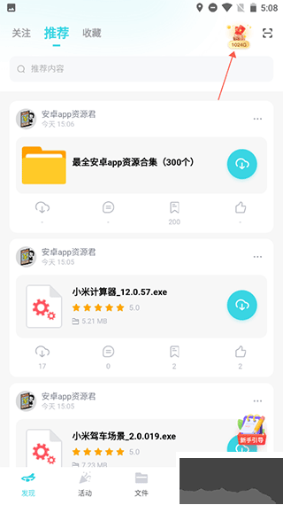 小飞机网盘app官方版