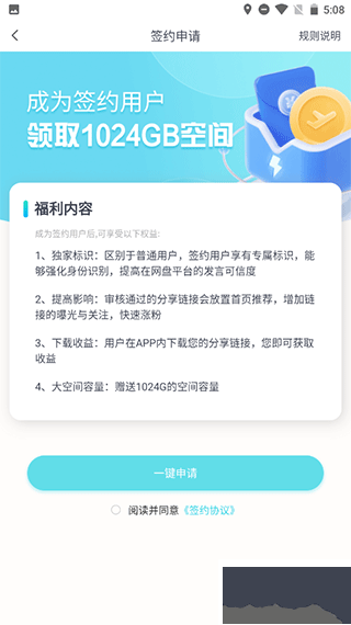 小飞机网盘app官方版