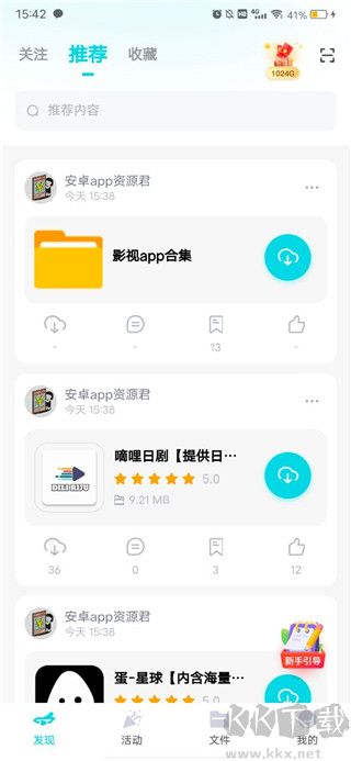 小飞机网盘app官方版